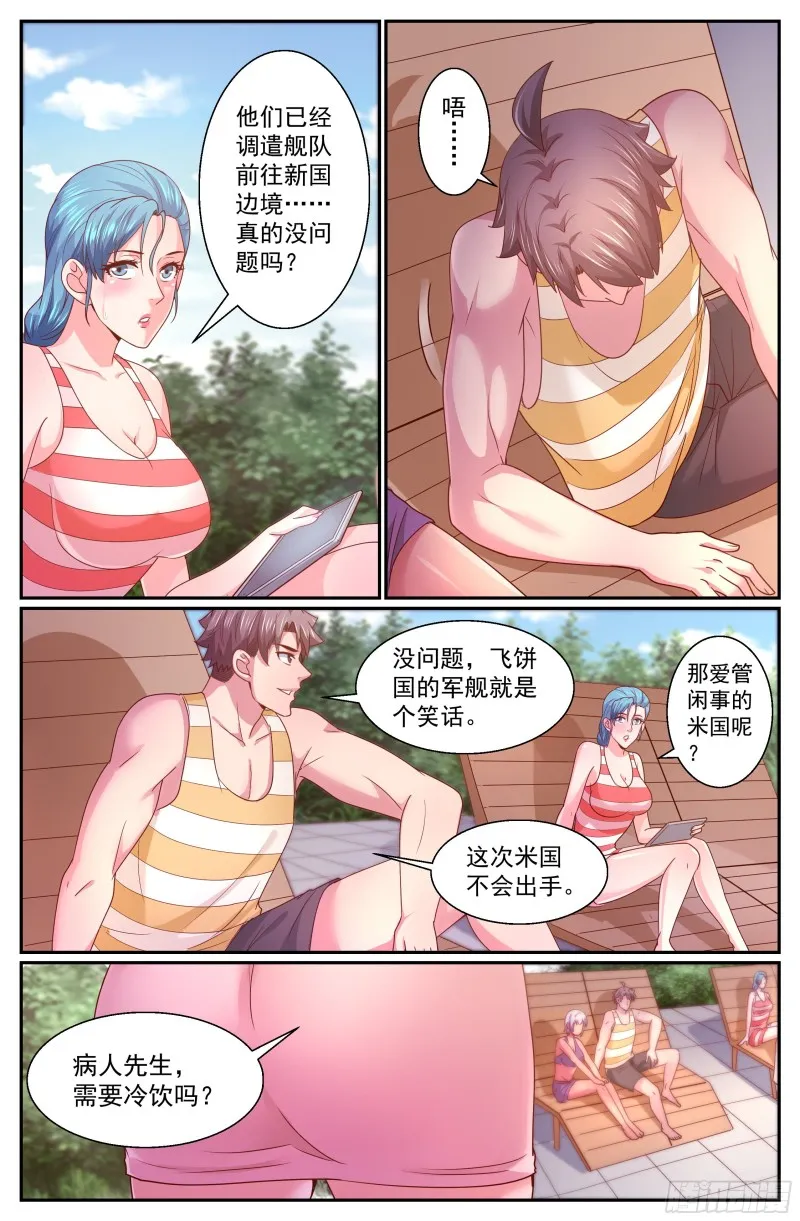 344 这口锅你们背 第6页