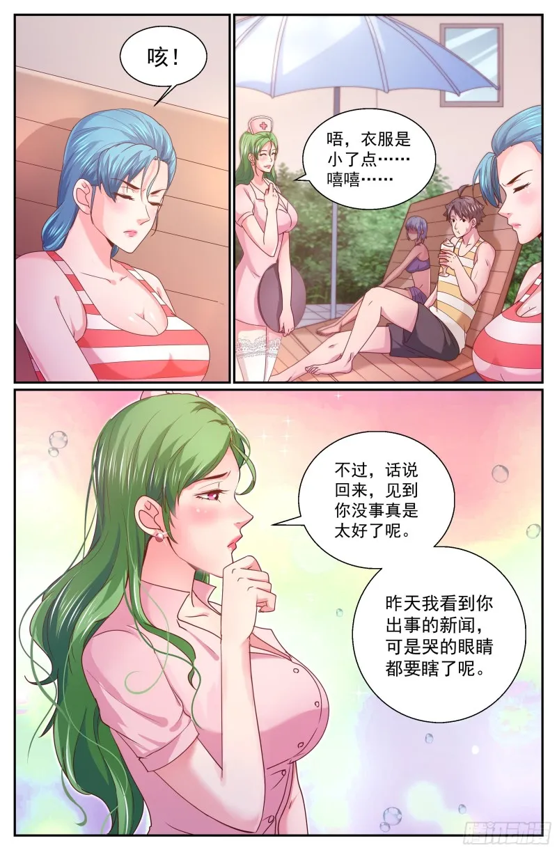 344 这口锅你们背 第8页