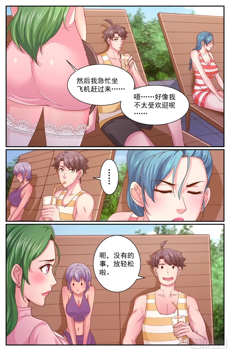 344 这口锅你们背 第9页