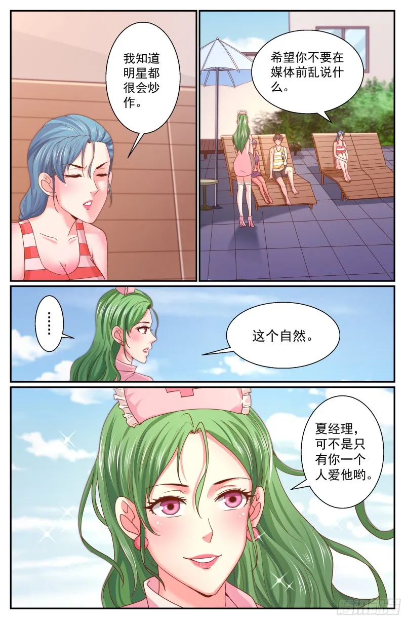 344 这口锅你们背 第10页