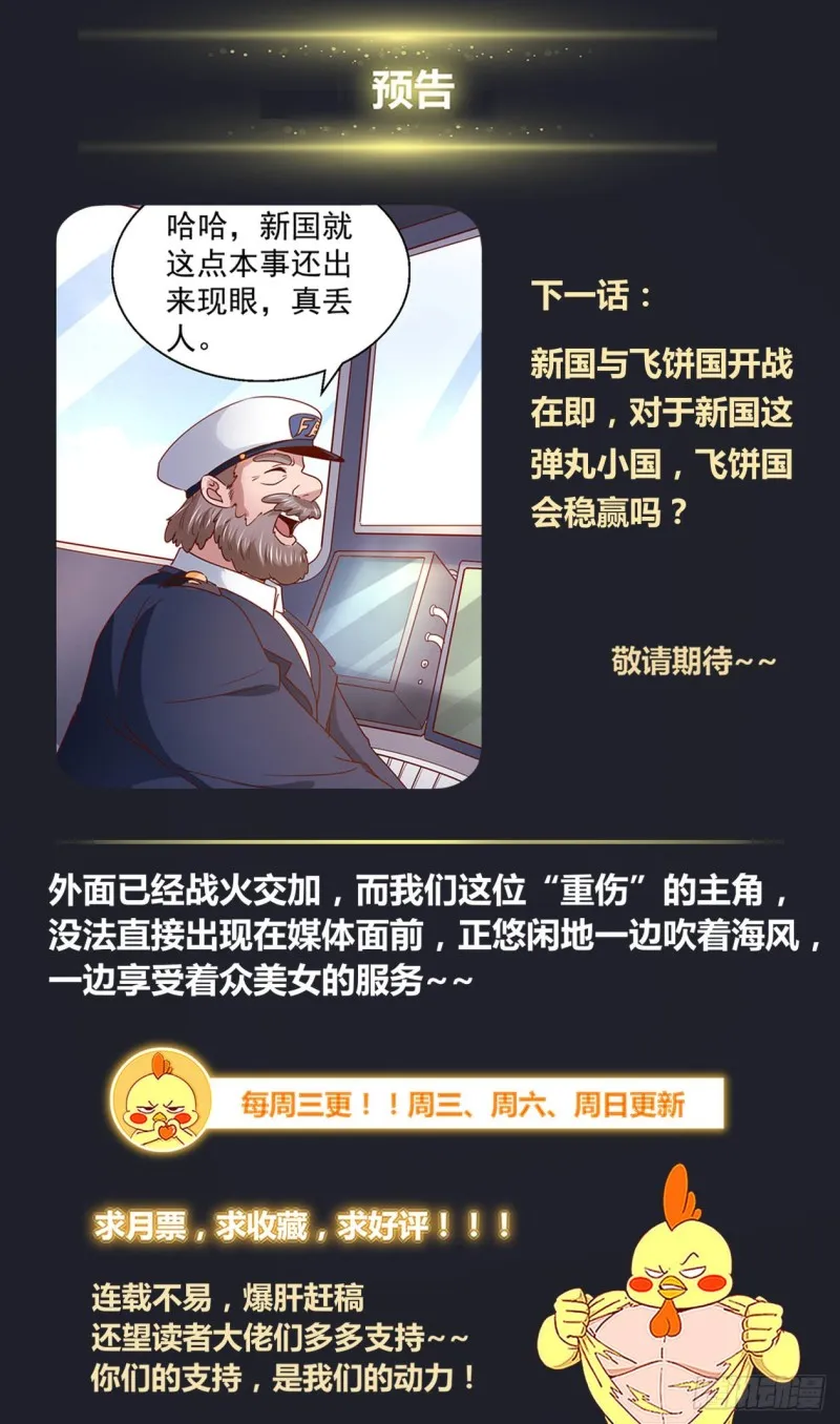 344 这口锅你们背 第13页