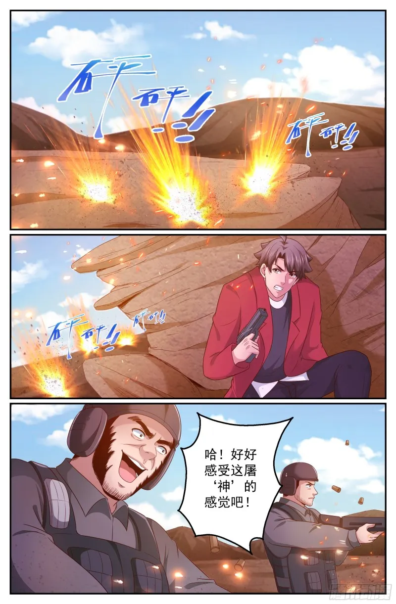 343 激光-20出击 第1页
