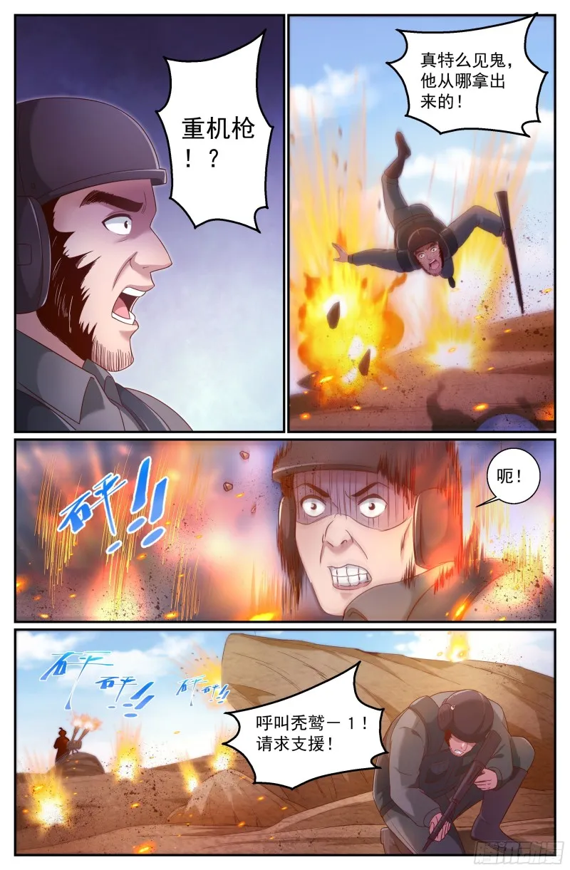 343 激光-20出击 第3页