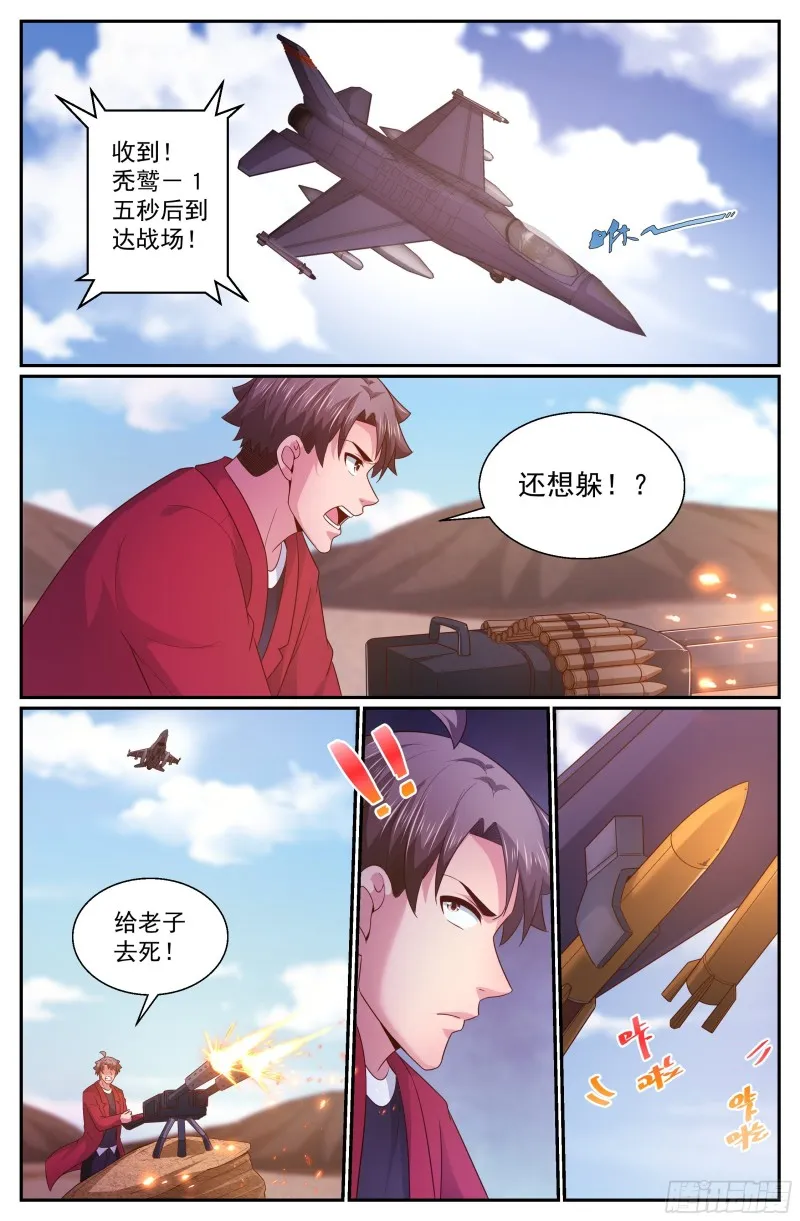 343 激光-20出击 第4页