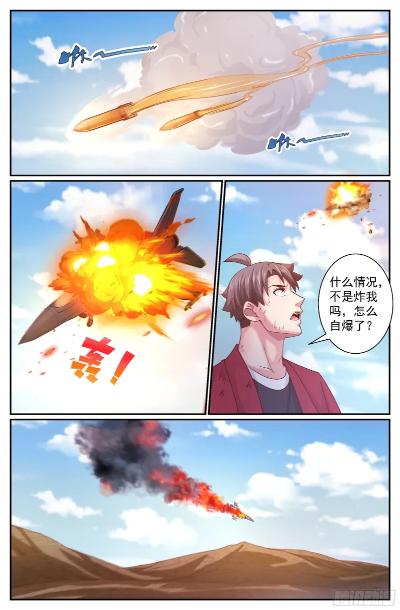343 激光-20出击 第5页