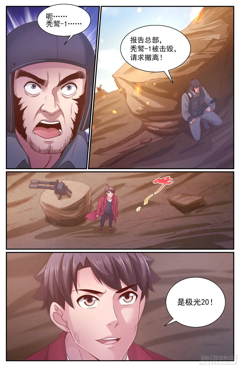 343 激光-20出击 第6页