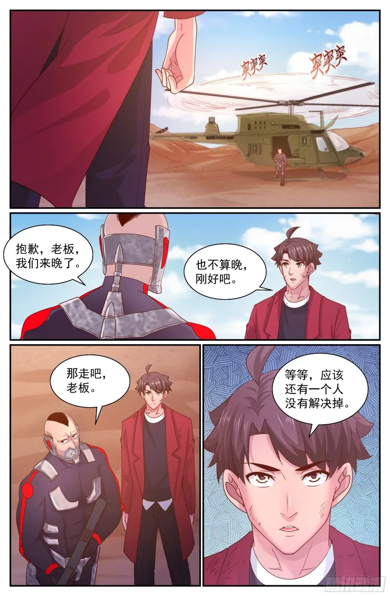 343 激光-20出击 第7页