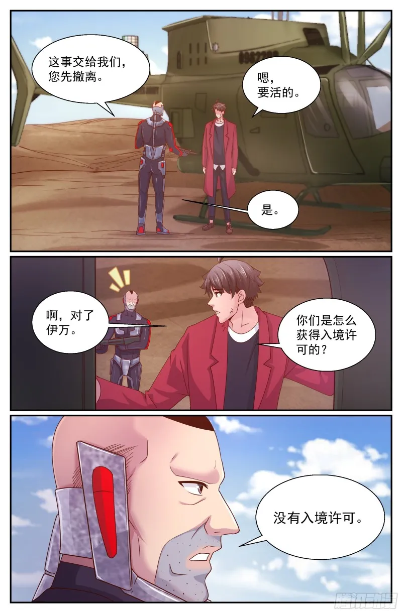 343 激光-20出击 第8页