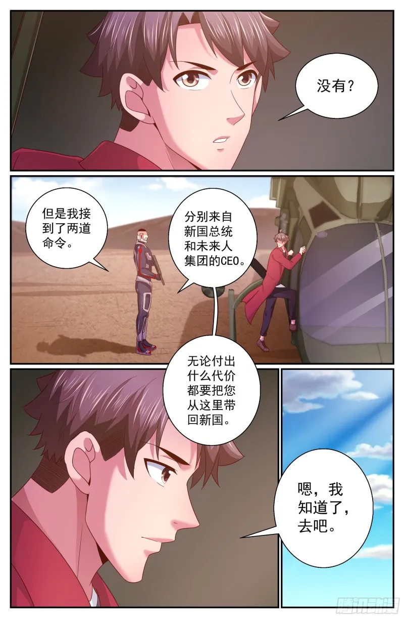 343 激光-20出击 第9页