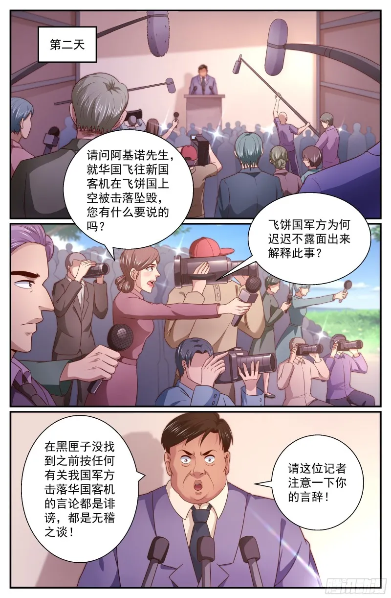 343 激光-20出击 第10页