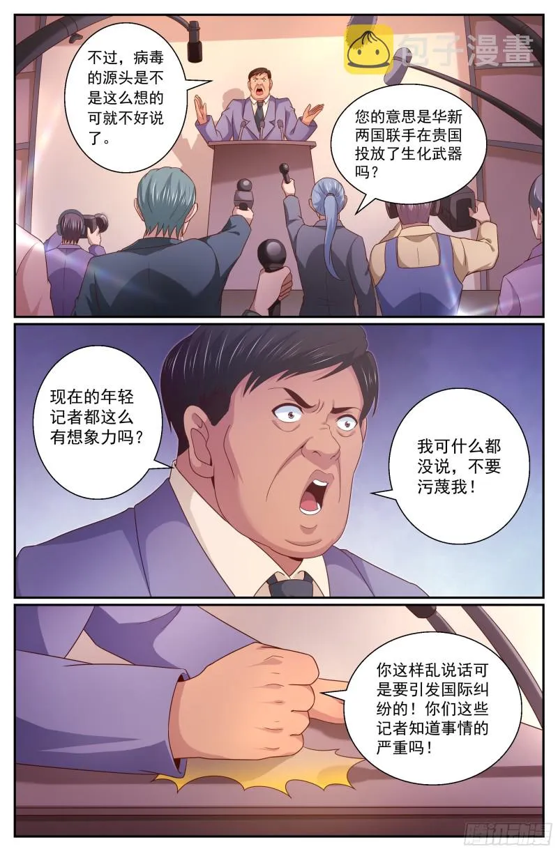 343 激光-20出击 第12页