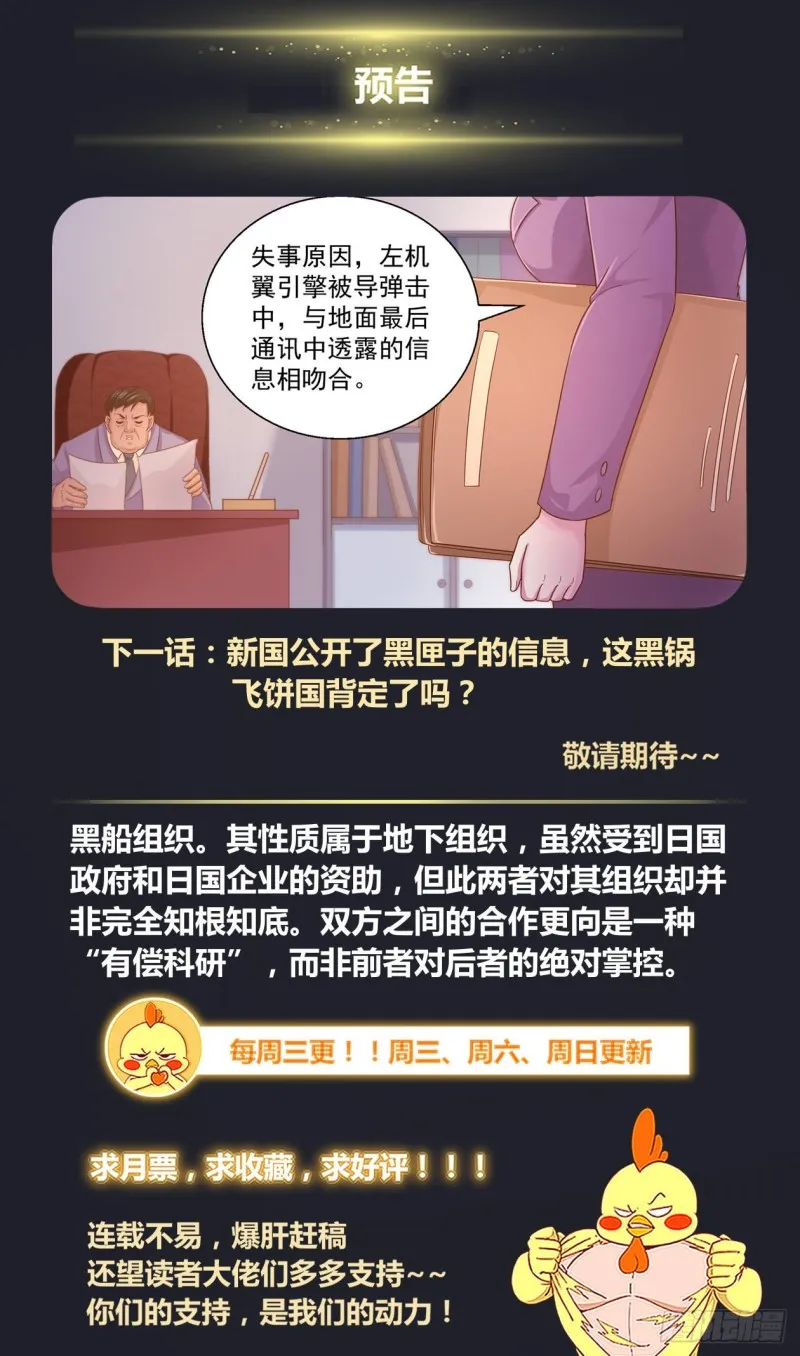 343 激光-20出击 第13页