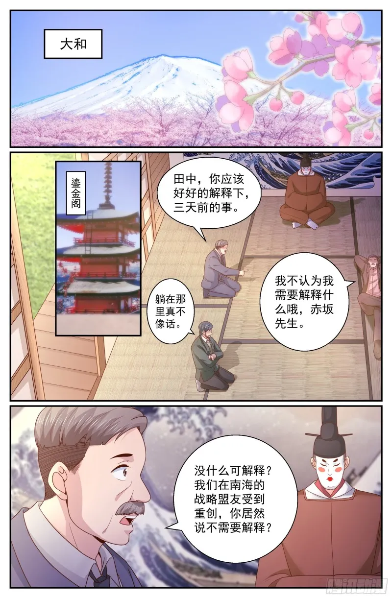 347 黑船的由来 第1页
