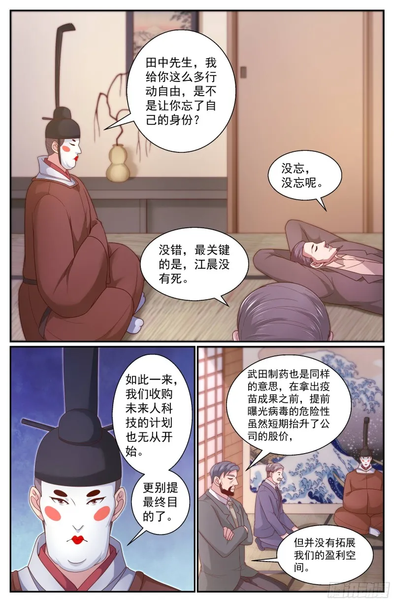 347 黑船的由来 第2页