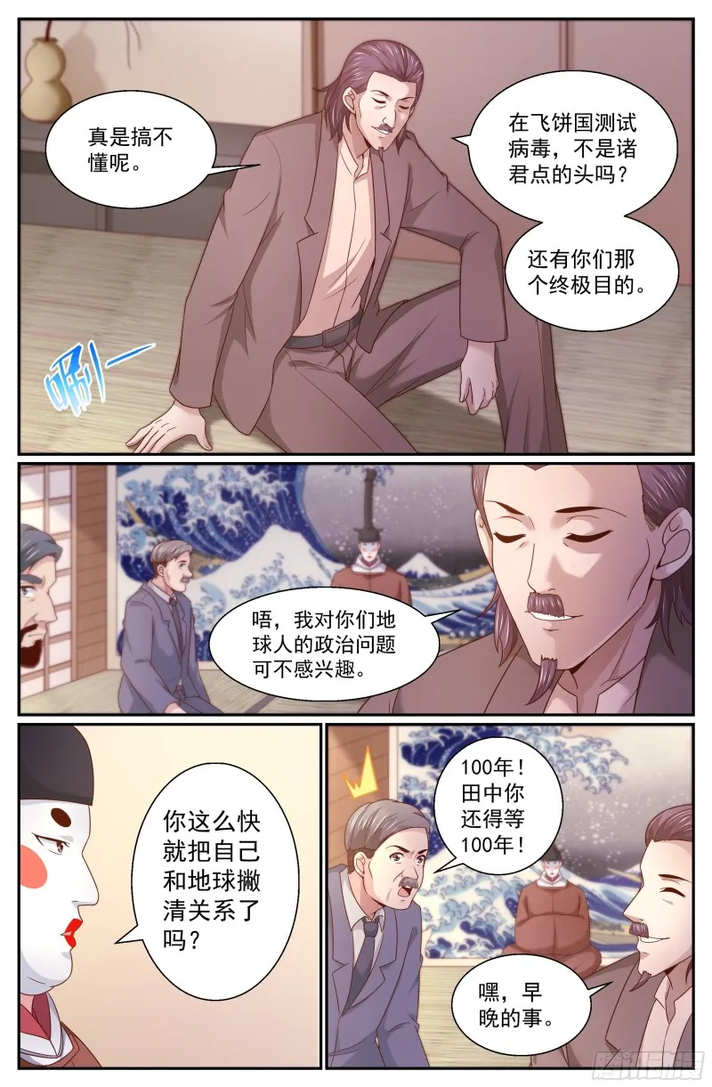 347 黑船的由来 第3页