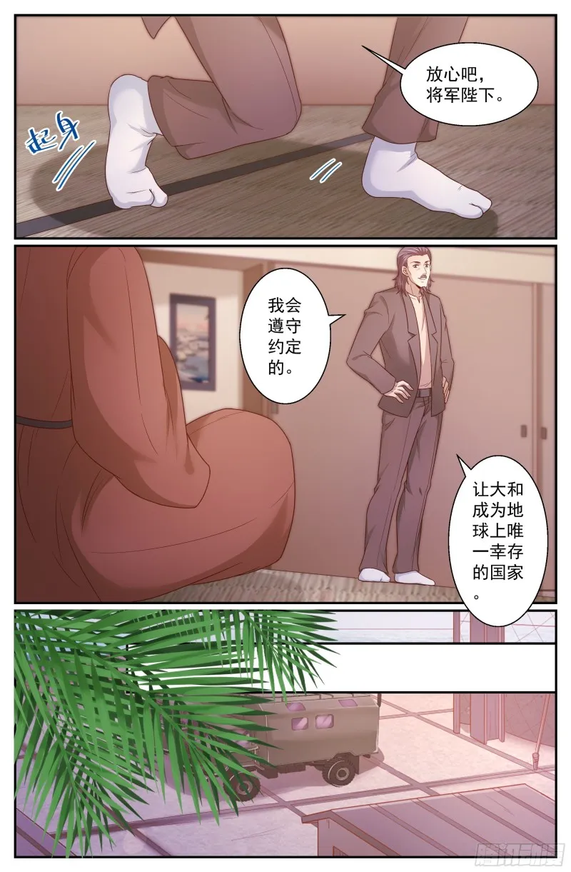 347 黑船的由来 第4页