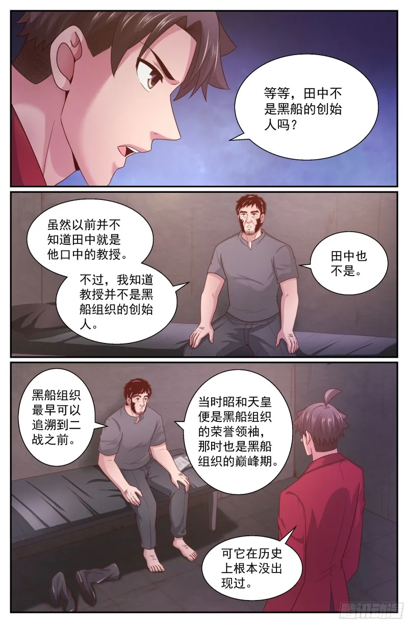 347 黑船的由来 第5页