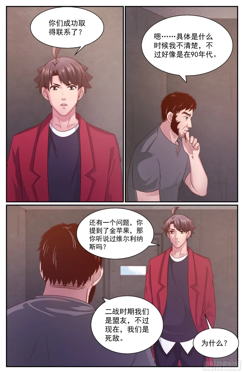 347 黑船的由来 第7页
