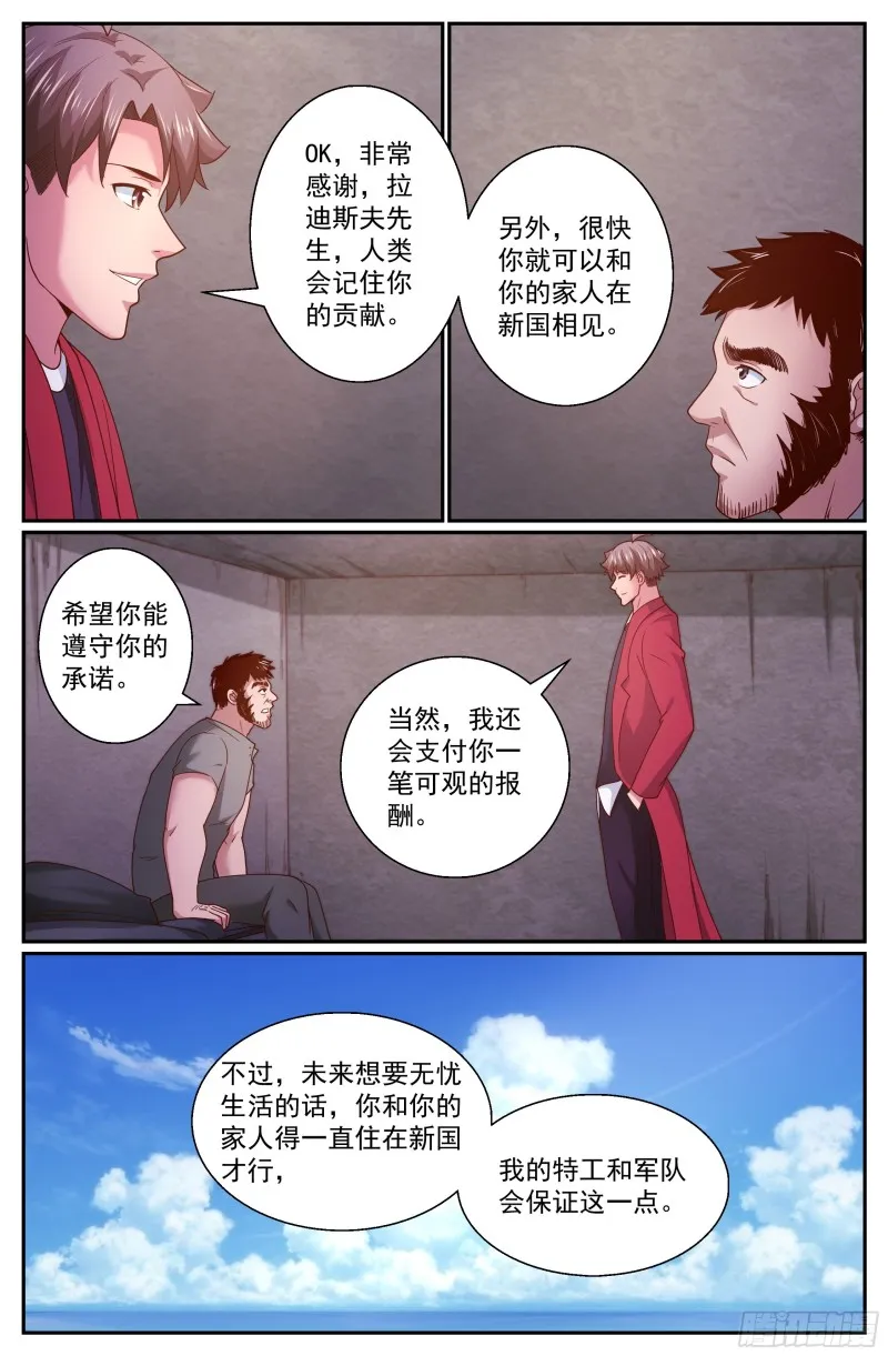 347 黑船的由来 第11页