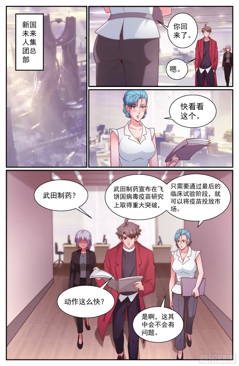 347 黑船的由来 第12页