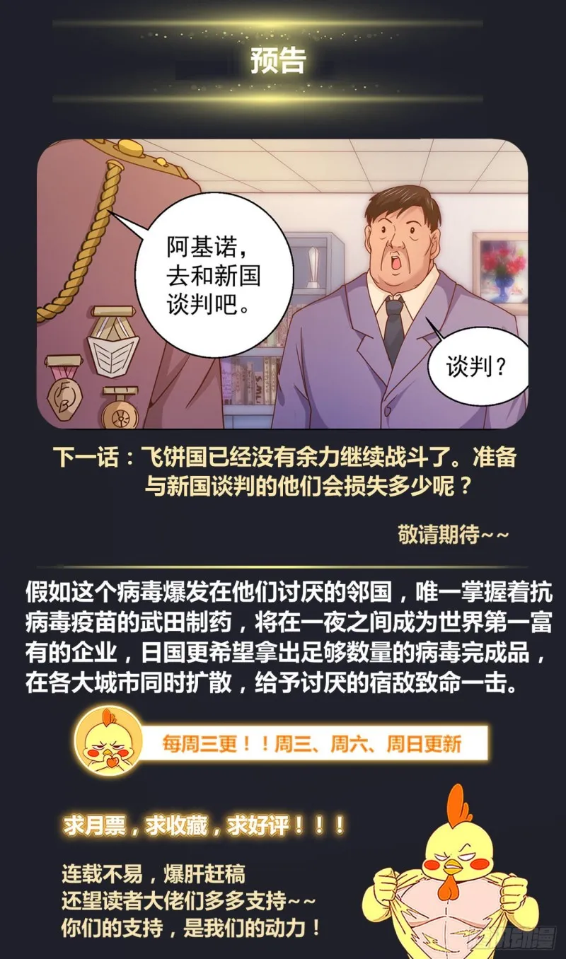347 黑船的由来 第13页