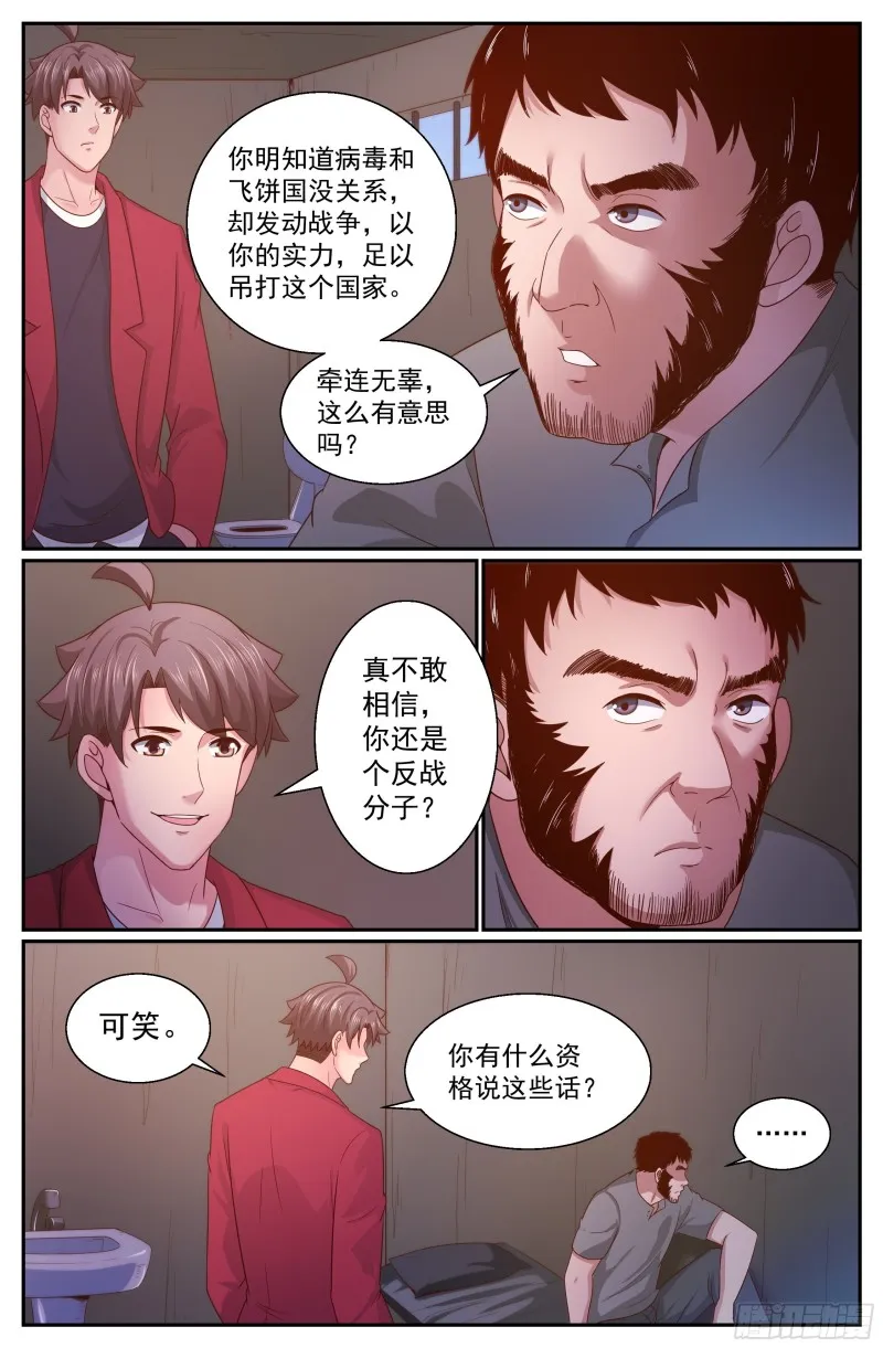 346 你别无选择 第3页