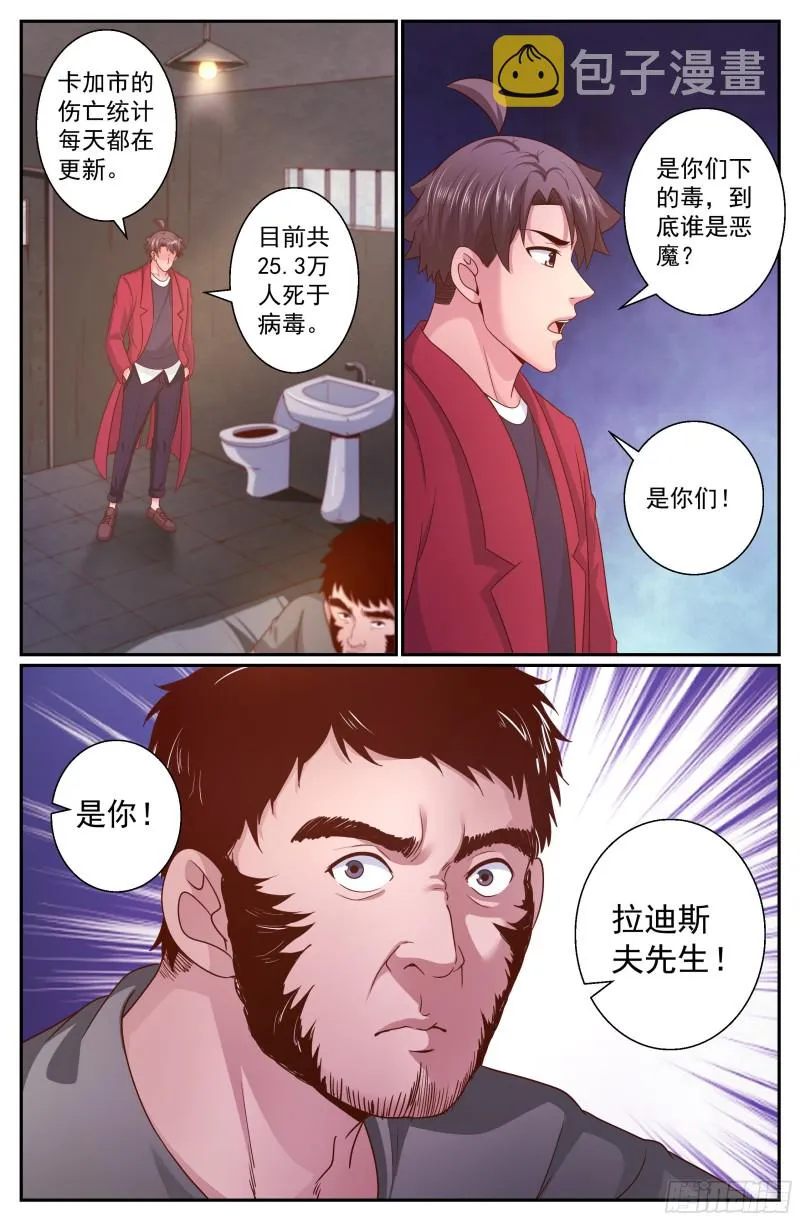 346 你别无选择 第4页