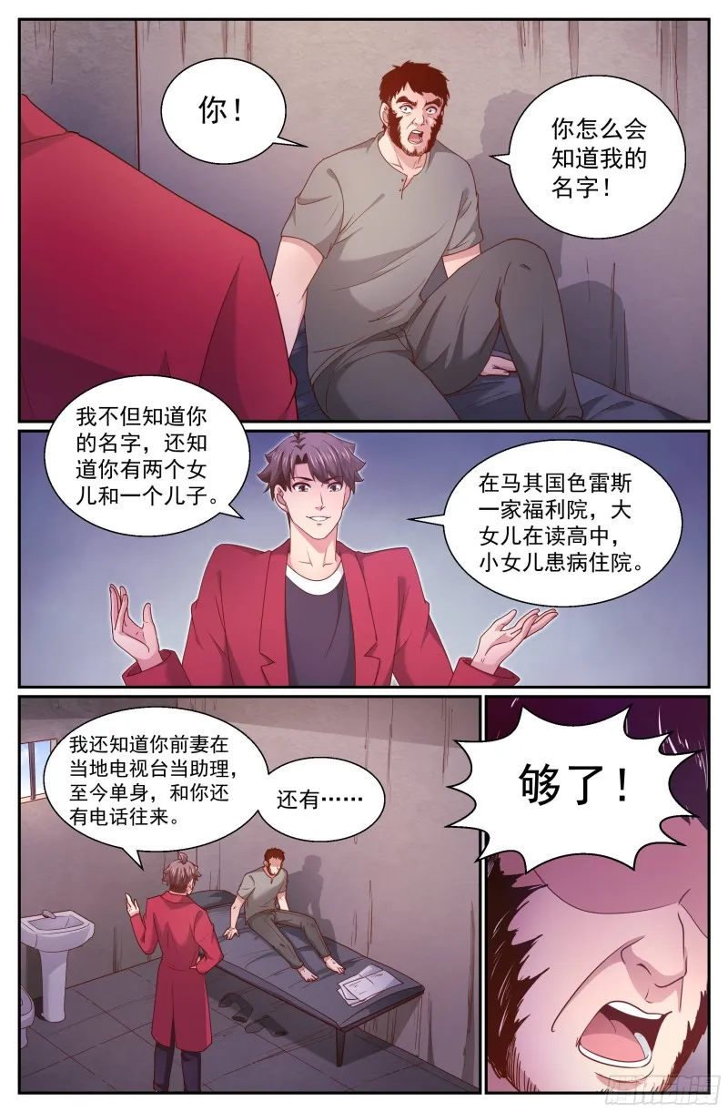 346 你别无选择 第5页