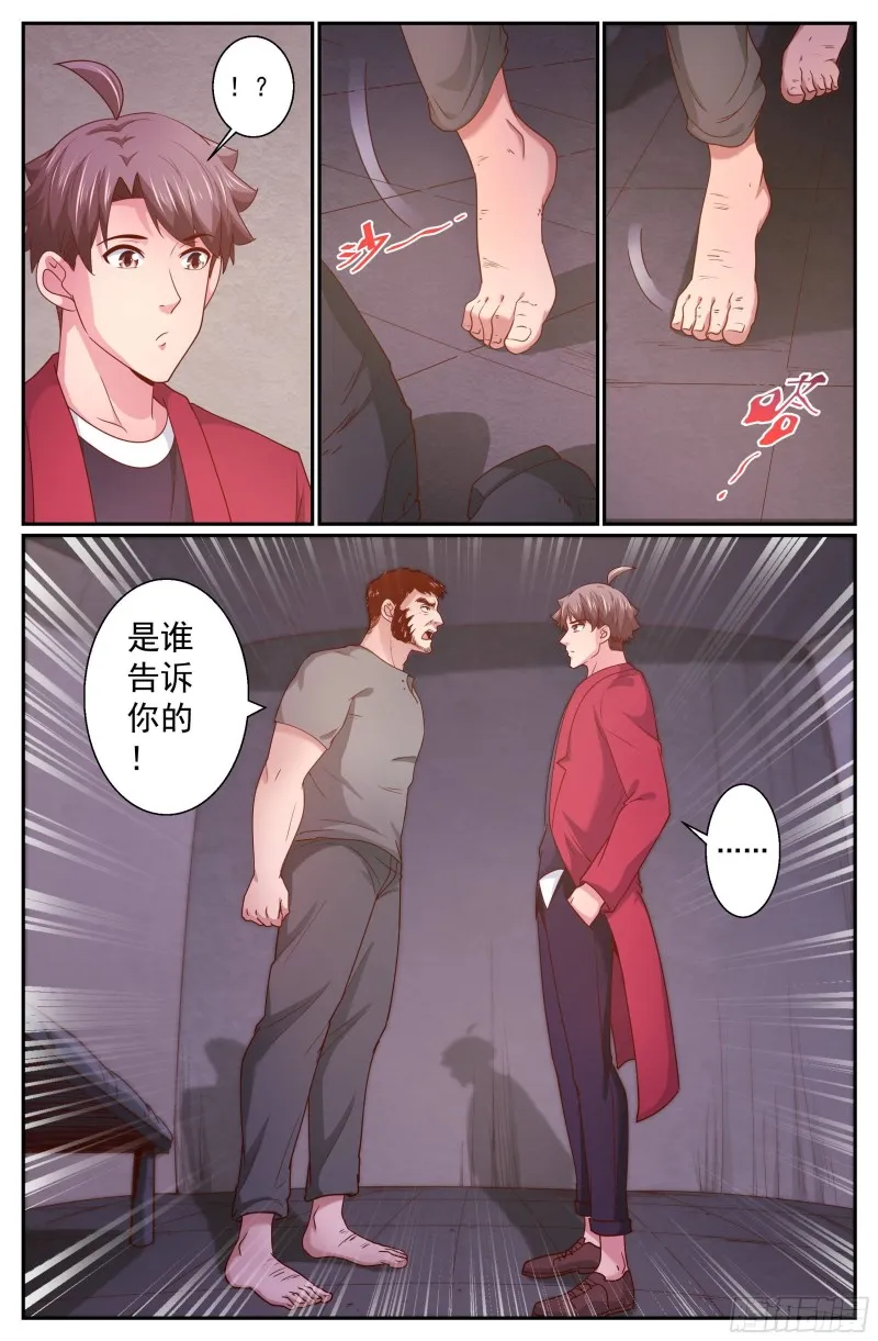 346 你别无选择 第6页