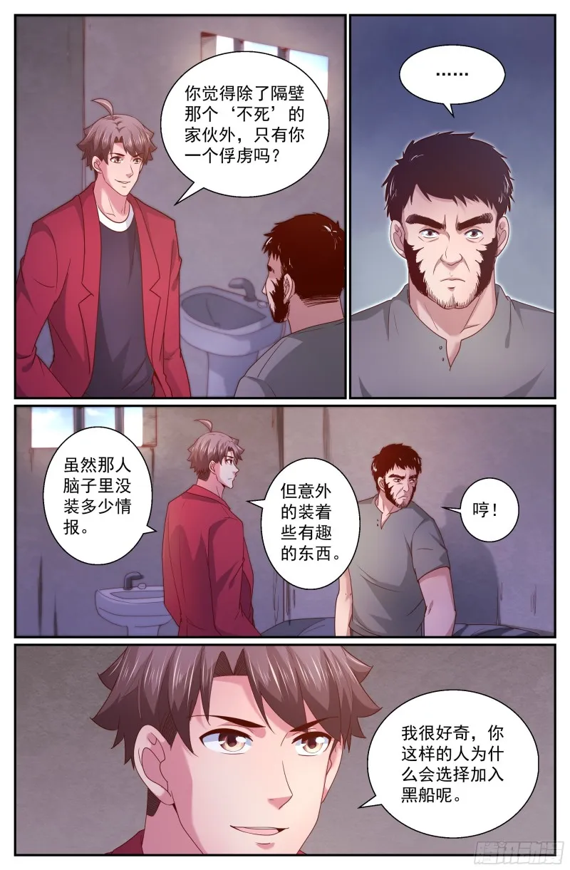 346 你别无选择 第7页