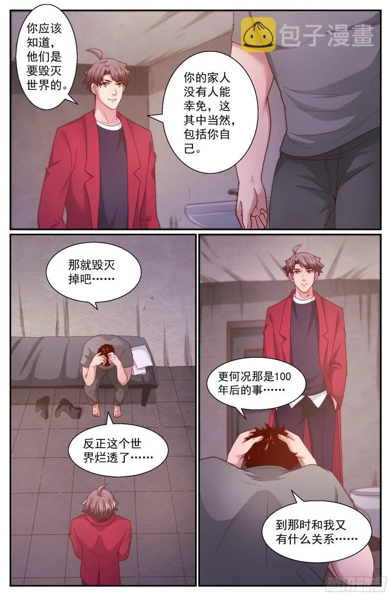 346 你别无选择 第8页