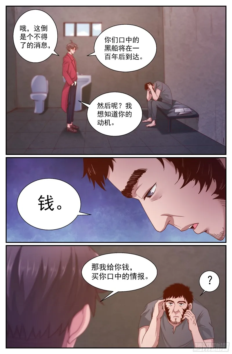 346 你别无选择 第9页