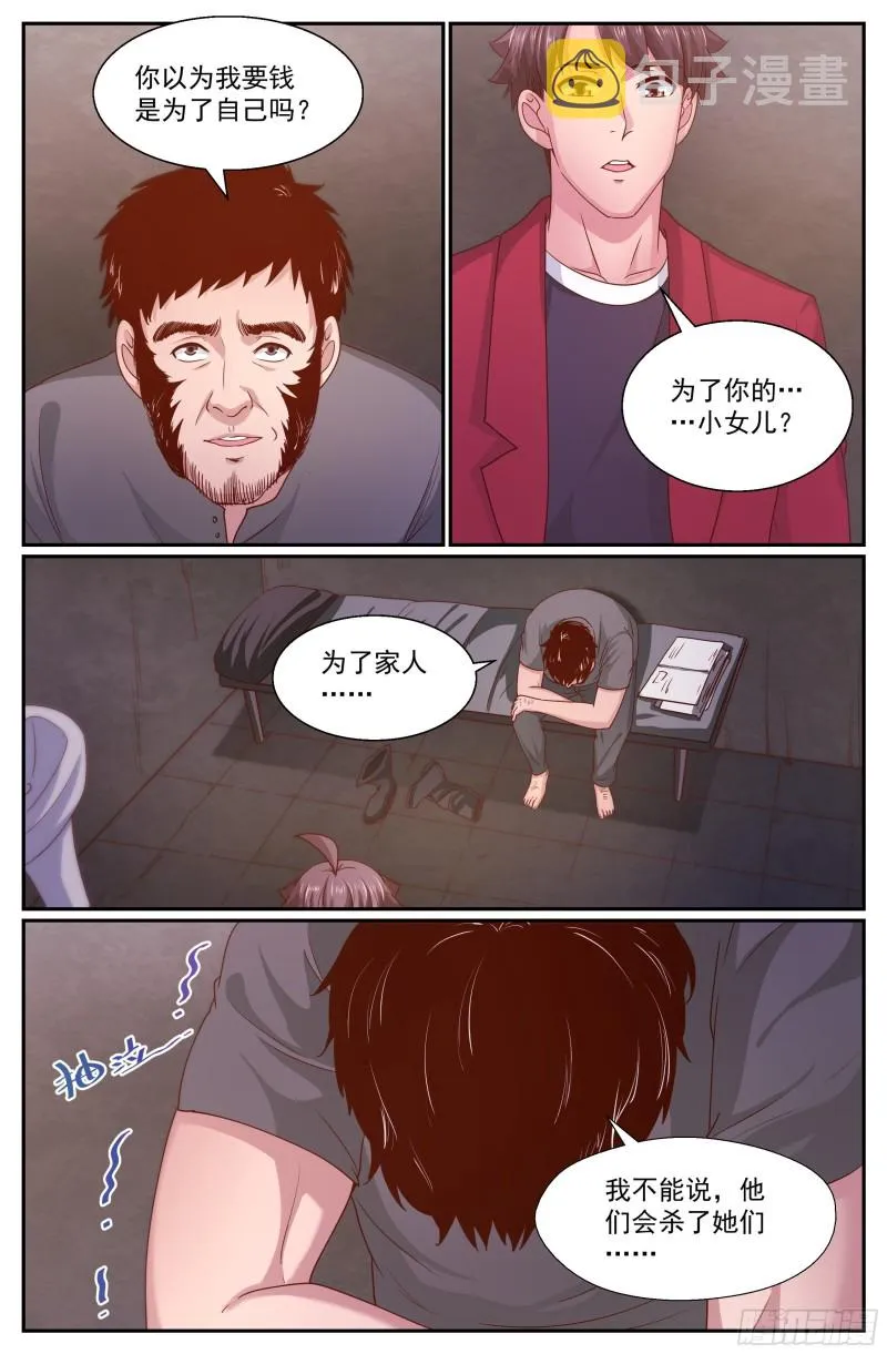 346 你别无选择 第10页