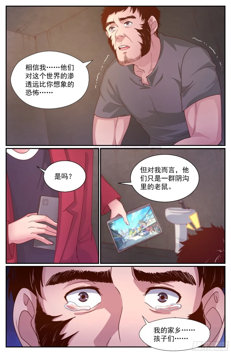 346 你别无选择 第11页