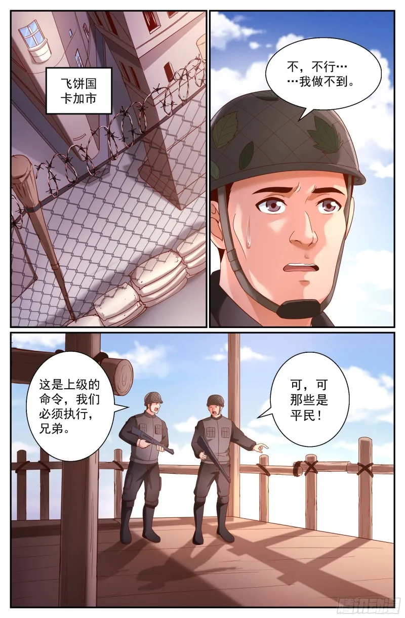 345 ‘正义‘的理由 第2页