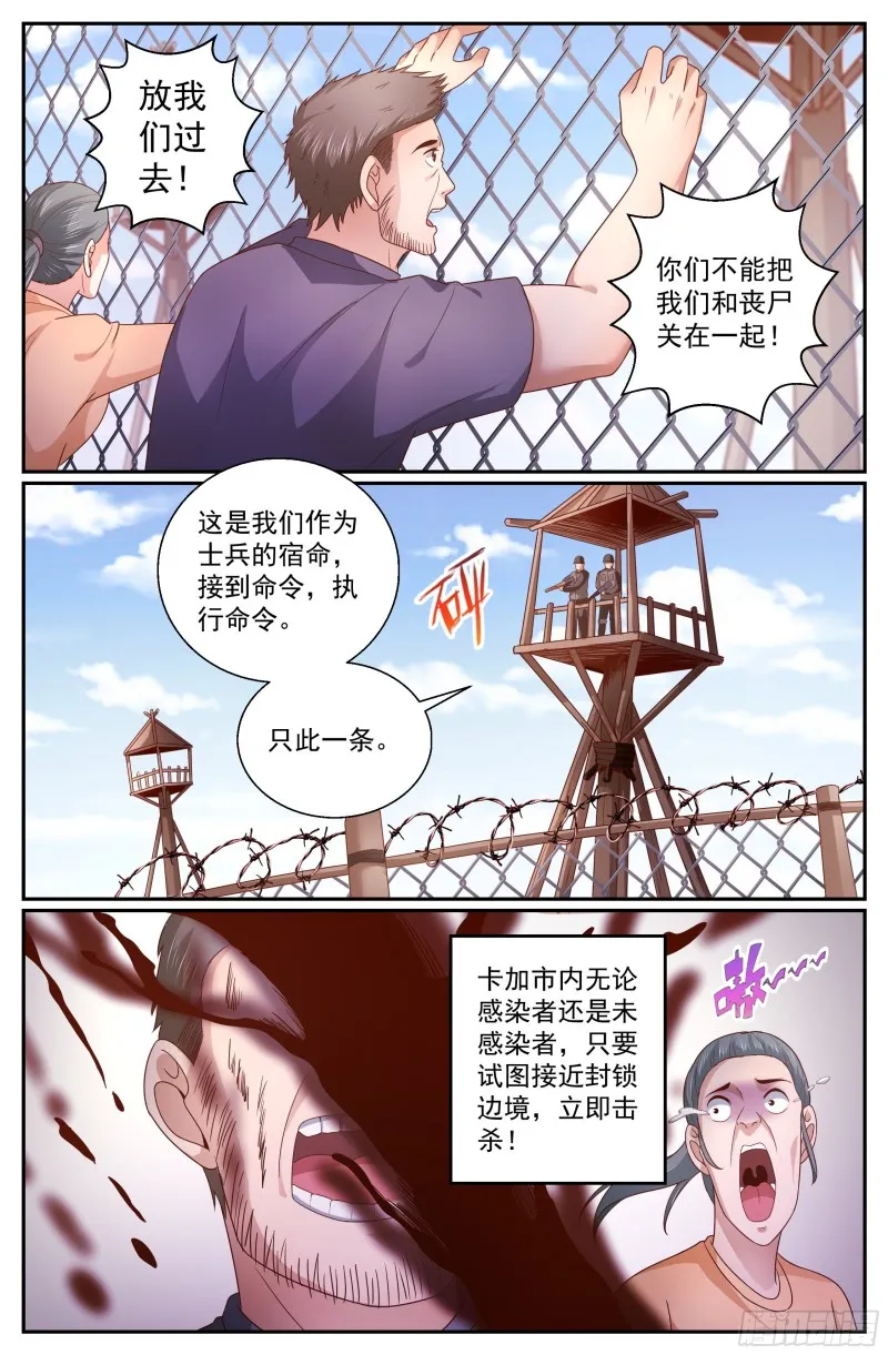 345 ‘正义‘的理由 第3页