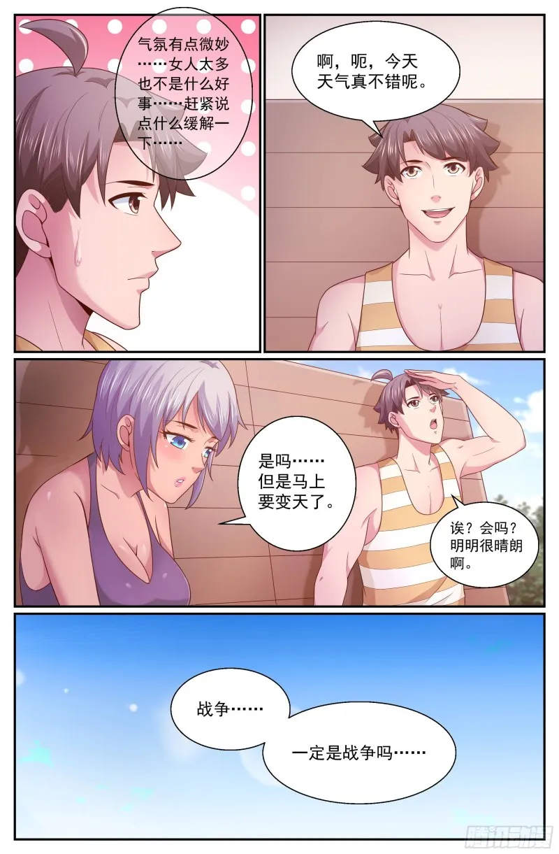 345 ‘正义‘的理由 第5页