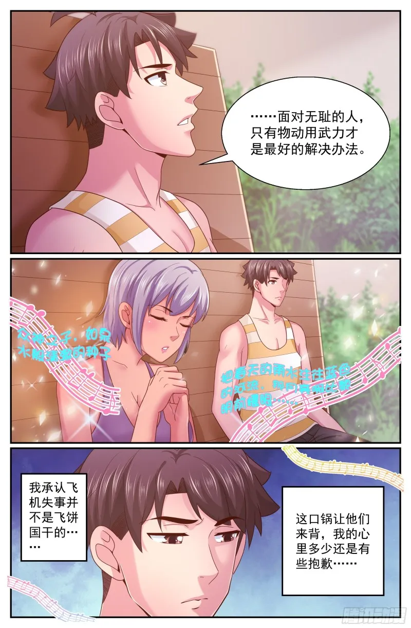 345 ‘正义‘的理由 第6页