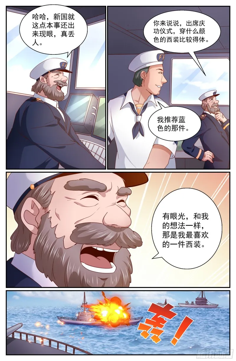 345 ‘正义‘的理由 第10页