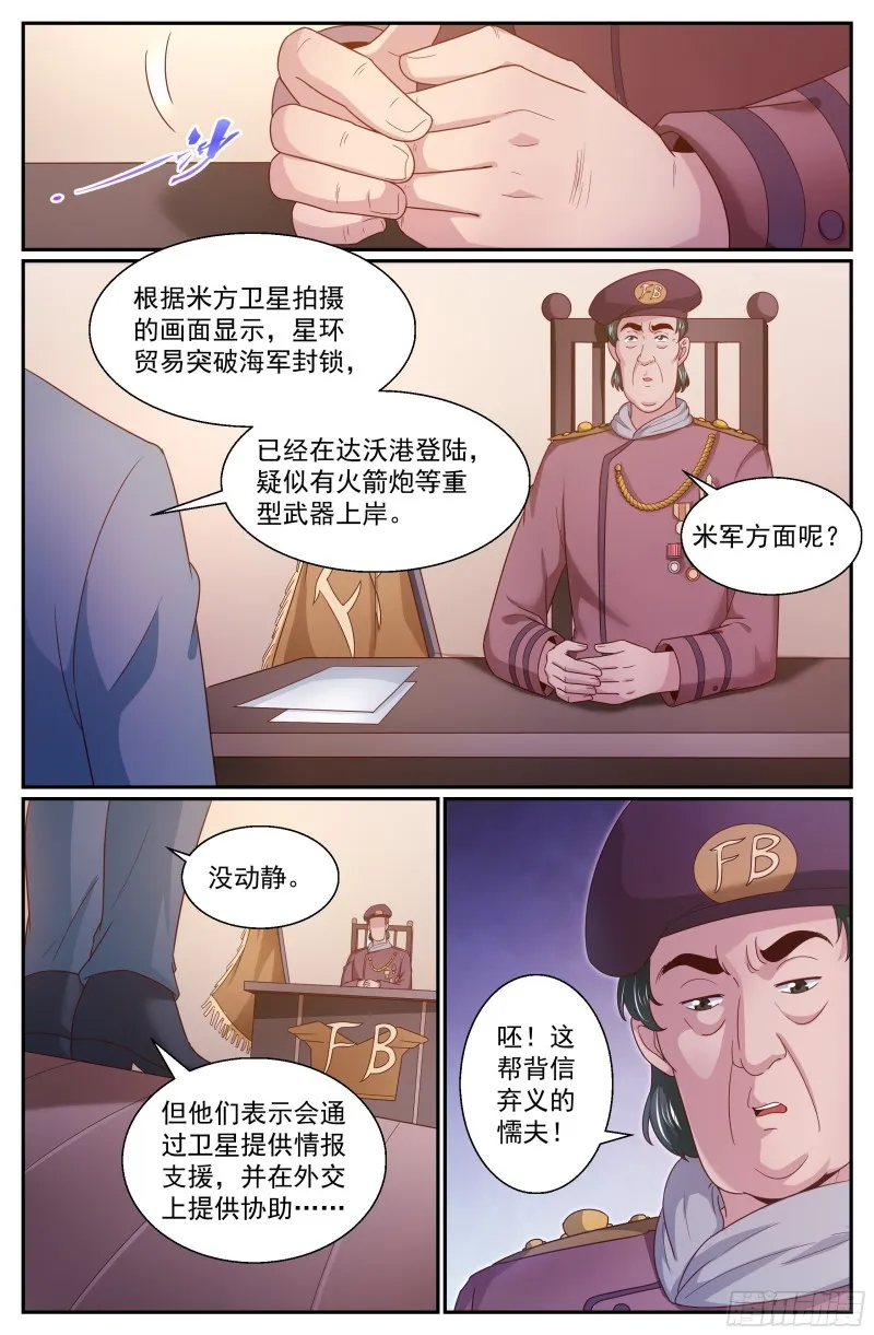 345 ‘正义‘的理由 第13页