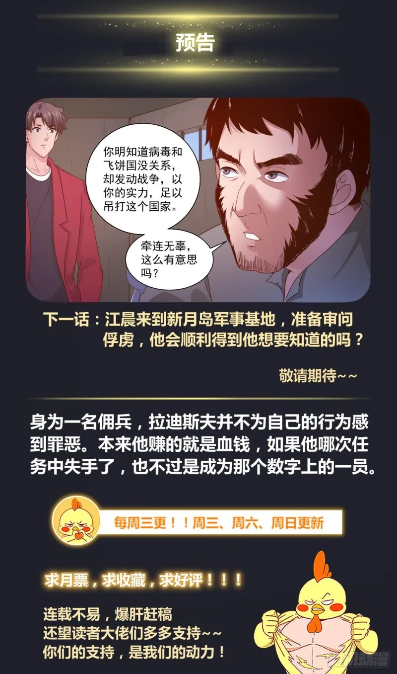 345 ‘正义‘的理由 第14页