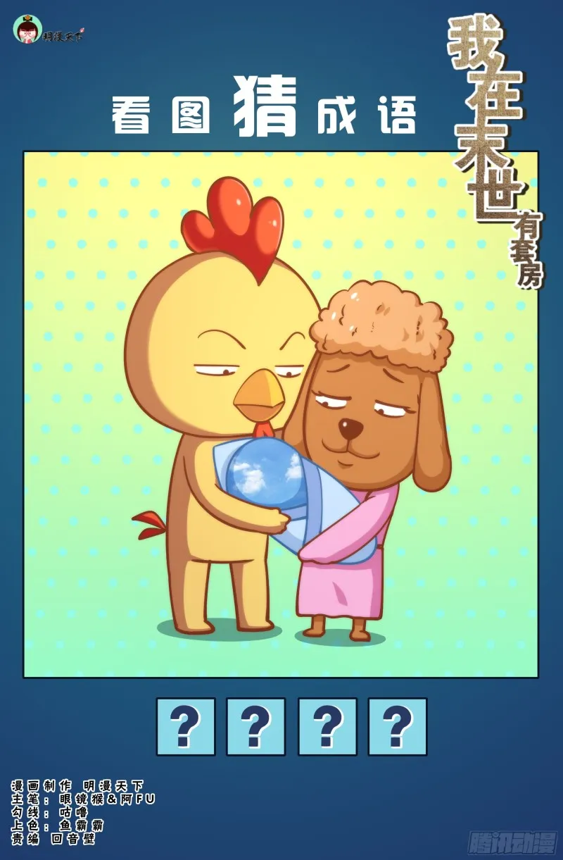 348 回到谈判桌 第1页