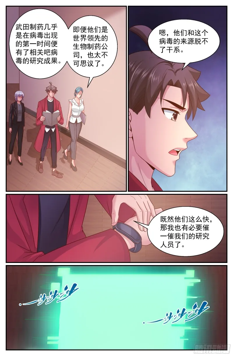 348 回到谈判桌 第2页