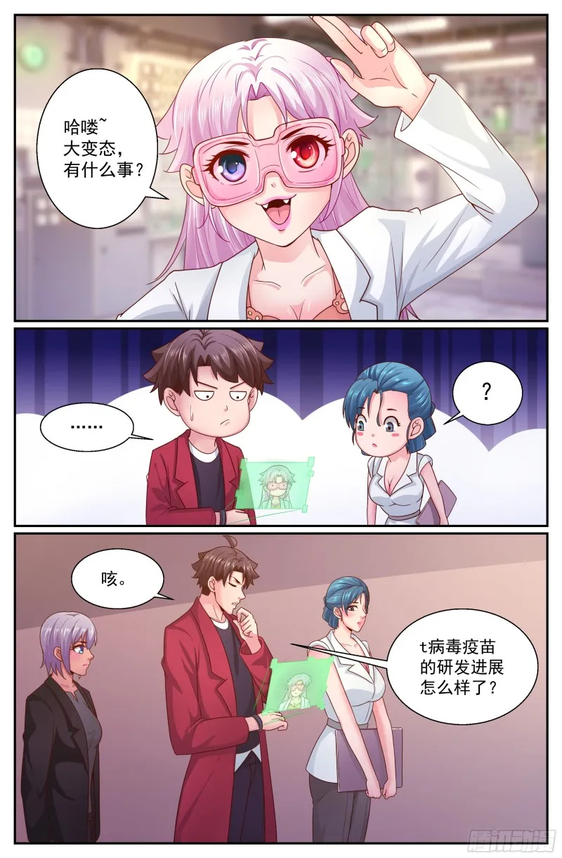 348 回到谈判桌 第3页
