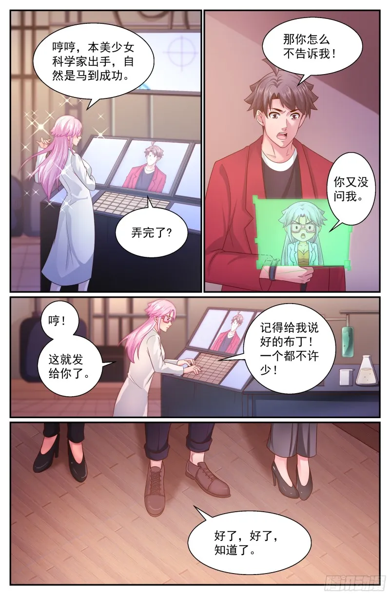 348 回到谈判桌 第4页