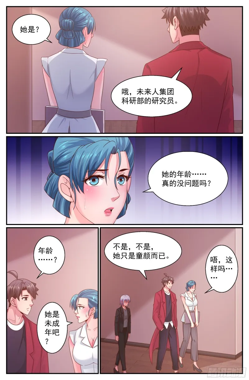 348 回到谈判桌 第5页