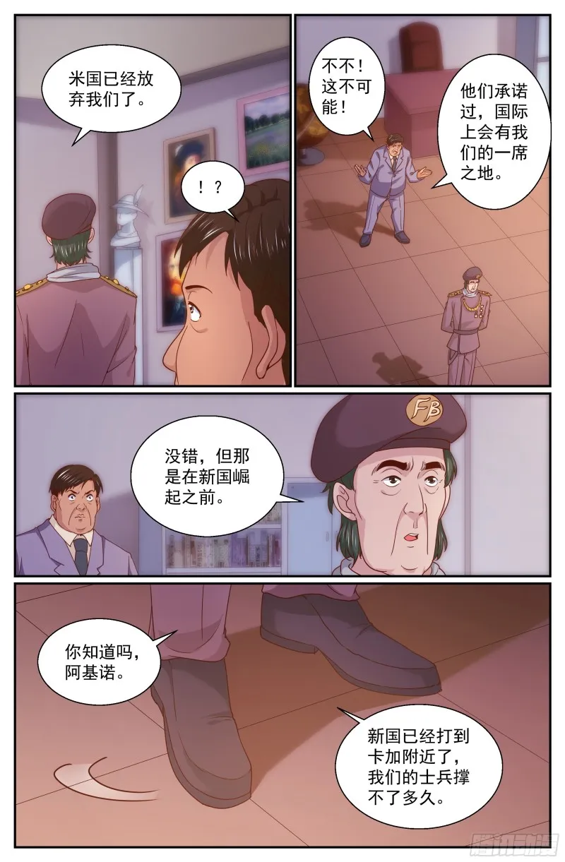 348 回到谈判桌 第7页