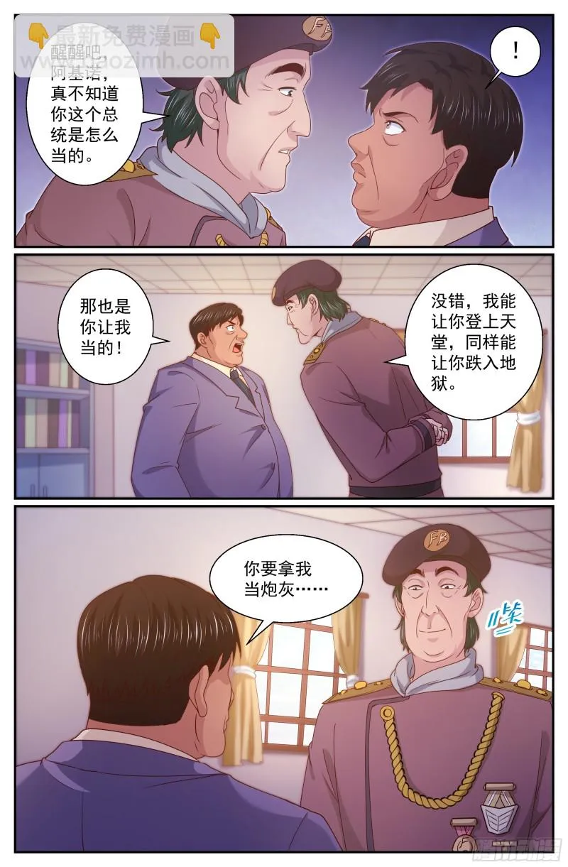 348 回到谈判桌 第9页
