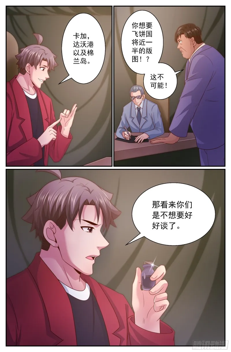 348 回到谈判桌 第13页