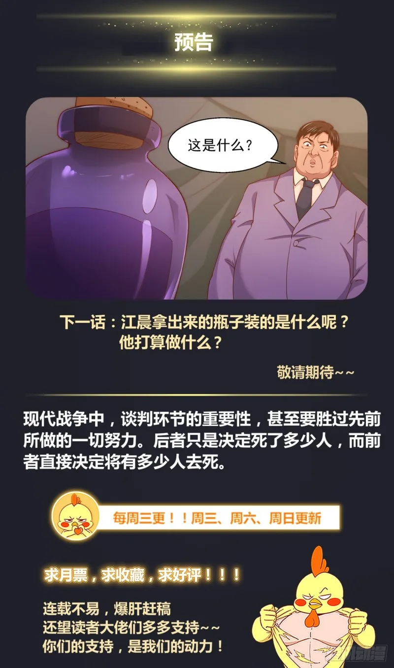 348 回到谈判桌 第14页